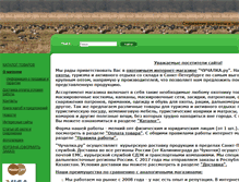 Tablet Screenshot of chuchalka.ru